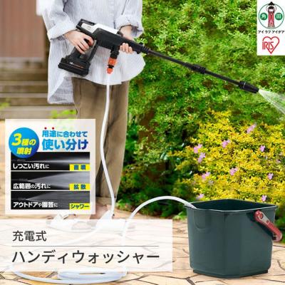 ふるさと納税 角田市 充電式ハンディウォッシャー JHW-201 ホワイト