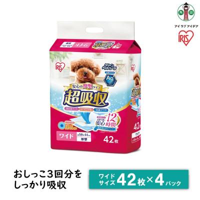 ふるさと納税 角田市 超吸収ペットシーツ ワイド 42枚×4パック CPS-42W