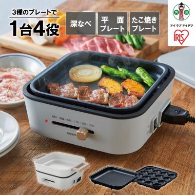 ふるさと納税 角田市 グリル鍋 3枚プレート IGU-P3-H アイリスオーヤマ ホットプレート 深鍋 平面 たこ焼き キ