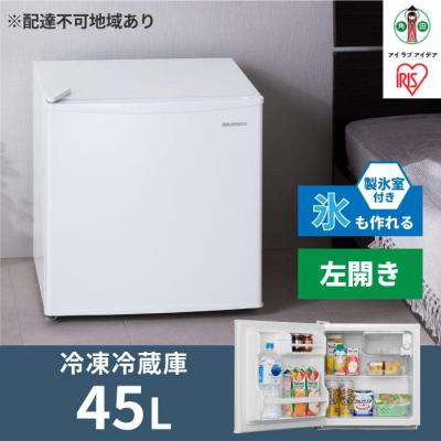 ふるさと納税 角田市 冷蔵庫 45L IRSD-5AL-W ホワイト左開き 1ドア 45リットル