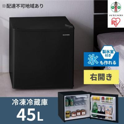 ふるさと納税 角田市 冷蔵庫 45L IRSD-5A-B ブラック右開き 1ドア 45リットル