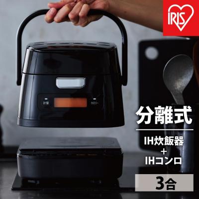 ふるさと納税 角田市 分離式量り炊きIHジャー炊飯器3合 RC-IM30-B ブラック
