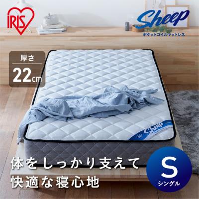 【期間限定‼️】マットレス シングル 極厚22cm⭐️ ふるさと納税 角田市 マットレスシングルポケットコイルマットレス22cm