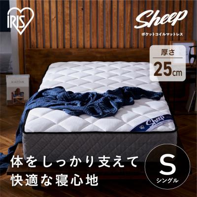 ふるさと納税 角田市 マットレスシングルポケットコイルマットレス25cm PMTS25N-S
