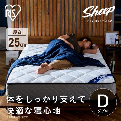 ふるさと納税 角田市 マットレスダブルポケットコイルマットレス25cm