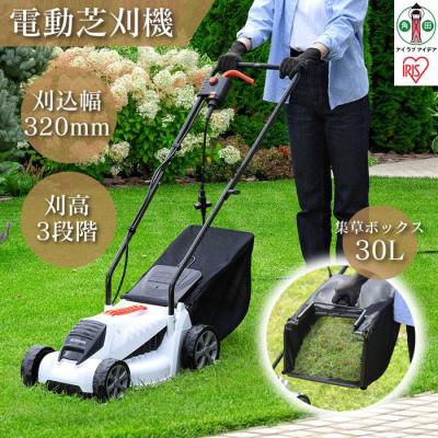 ふるさと納税 角田市 電動芝刈機 G-320W ホワイト アイリスオーヤマ