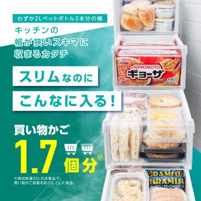 ふるさと納税 角田市 ☆リニューアル☆スリム冷凍庫 80L IUSN-S8D-W