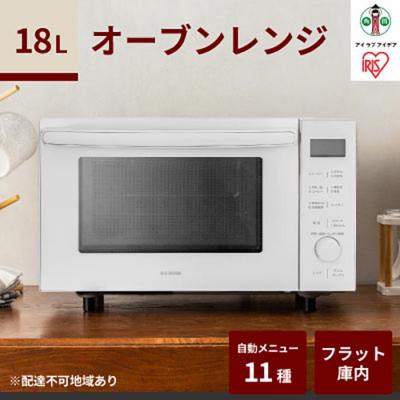 ふるさと納税 角田市 オーブンレンジ 18L ホワイト MO-F1809-CW 電子レンジ アイリスオーヤマ
