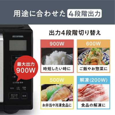ふるさと納税 角田市 単機能レンジ22L IMB-F2202-B ブラック電子レンジ レンジ 調理家電 アイリスオーヤマ |  | 03
