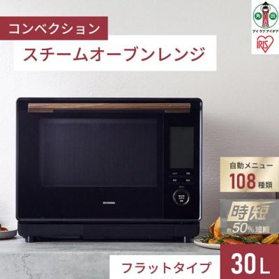 ふるさと納税 角田市 コンベクションスチームオーブンレンジ30L MS-F3002-B ブラック 電子レンジ キッチン家電