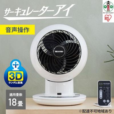 ふるさと納税 角田市 サーキュレーターアイ 18畳 上下左右首振り 音声操作 ホワイト PCF-SCV15T ホワイト