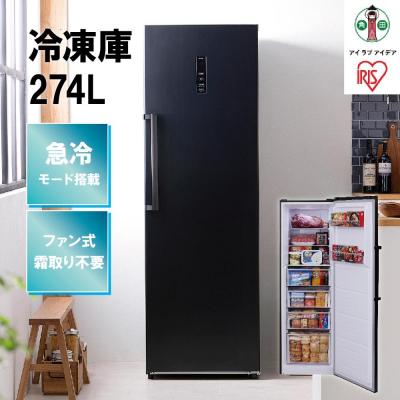 ふるさと納税 角田市 冷凍庫 274L IUSN-27A-B ブラック