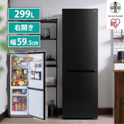 ふるさと納税 角田市 冷蔵庫 2ドア 299L 大型 冷凍冷蔵庫 LIRSN-30A-B ブラック
