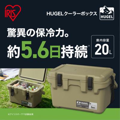 ふるさと納税 角田市 ☆リニューアル☆クーラーボックス 20L TC-20R