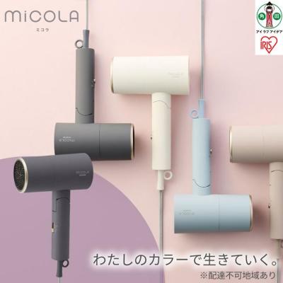 ふるさと納税 角田市 MiCOLA (ミコラ)イオンドライヤーHDR-M201-Hダークグレー