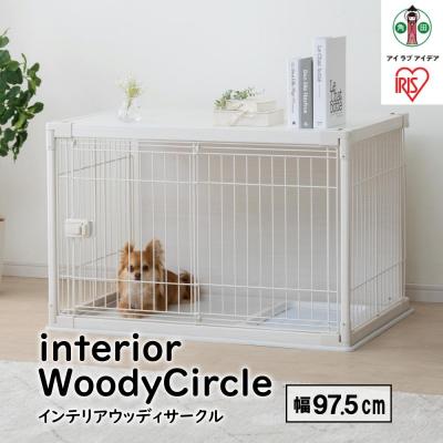 ふるさと納税 角田市 インテリアウッディサークルPIWS-960ホワイト