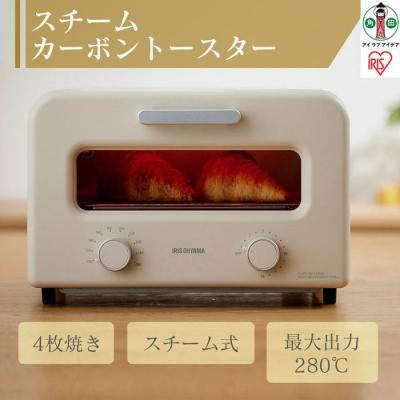 ふるさと納税 角田市 トースター スチームカーボントースター SOT-401-C ミルクベージュ