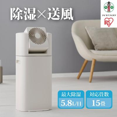 ふるさと納税 角田市 サーキュレーター衣類乾燥除湿機 デシカント式 5L IJDC-P60-C アイボリー