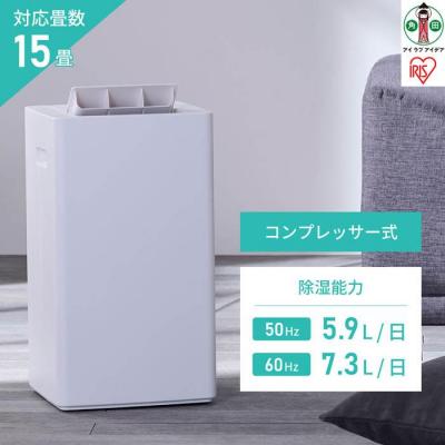 ふるさと納税 角田市 衣類乾燥除湿機　コンプレッサー式　7L　IJC-P70-W　ホワイト