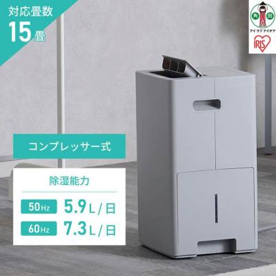ふるさと納税 角田市 衣類乾燥除湿機 コンプレッサー式 7L IJC-P70-H グレー