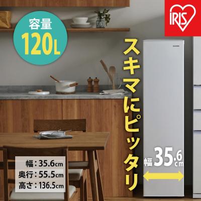 ふるさと納税 角田市 スリム冷凍庫 120L IUSN-S12A-W ホワイト