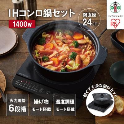 ふるさと納税 角田市 IHコンロ1400W鍋セット IHKP-T39124-B ブラック