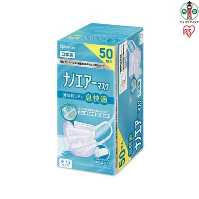 ふるさと納税 角田市 ナノエアーマスク ふつうサイズ 50枚入PK-NI50Lホワイト