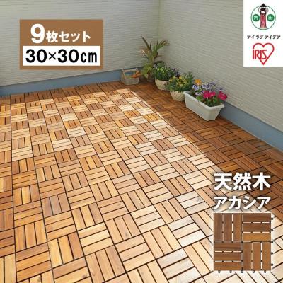 ふるさと納税 角田市 [9枚セット]ウッドタイルデッキ WTD-12