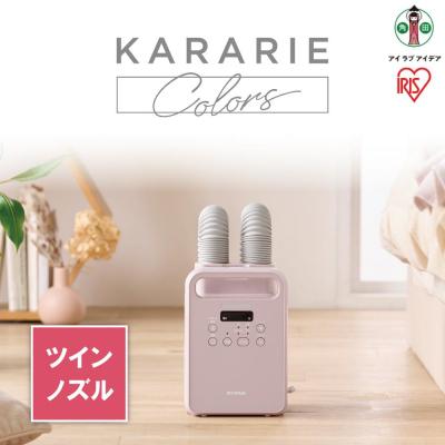 ふるさと納税 角田市 布団乾燥機 カラリエColors ツインノズル FK-RW2-P ピンク