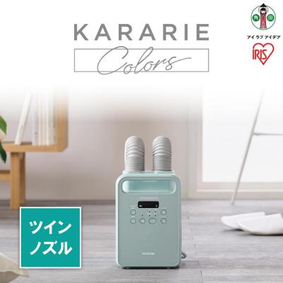 ふるさと納税 角田市 布団乾燥機 カラリエColors ツインノズル FK-RW2-G グリーン