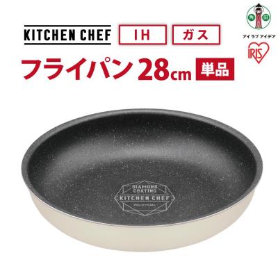 ふるさと納税 角田市 ダイヤモンドコートパン IH フライパン 28cm DCI-T28F アイボリー