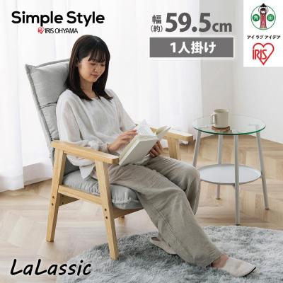 ふるさと納税 角田市 ソファ 1人掛け ハイバック LHB-1S グレー