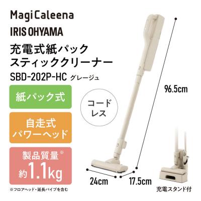 ふるさと納税 角田市 ☆リニューアル☆充電式紙パックスティッククリーナー SBD-202P-HC グレージュ |  | 03