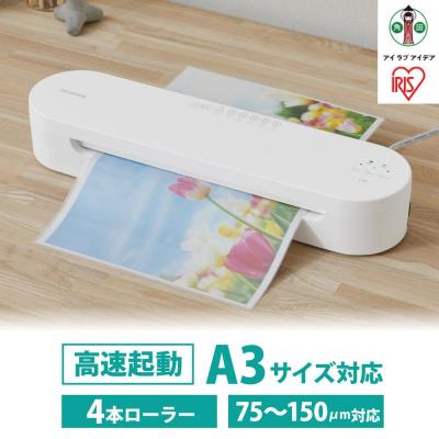ふるさと納税 角田市 高速起動ラミネーター HSL-A343-W ホワイト