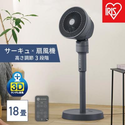 ふるさと納税 角田市 扇風機 サーキュレーター扇風機 ACスタンドファン マイコン式 STF-AC15TEC-Hグレー
