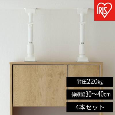 ふるさと納税 角田市 【2本入り×2セット(計4本)】家具転倒防止伸縮棒Sサイズ  KTB-30R | 