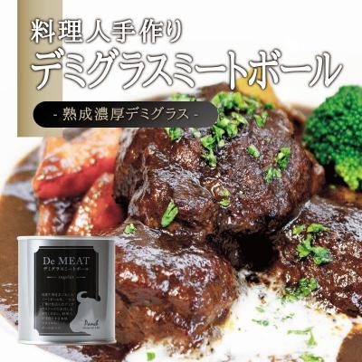 ふるさと納税 角田市 洋食屋缶詰セット Restaurant&Bar Panchのクラフト缶詰 各4缶_2