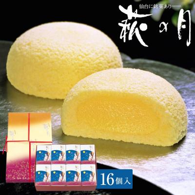 ふるさと納税 角田市 萩の月16個入り