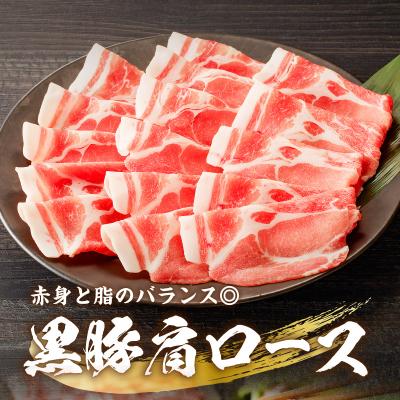 ふるさと納税 鹿児島市 【ご自宅用】黒豚しゃぶしゃぶ2種盛!　K151-005_01 |  | 02