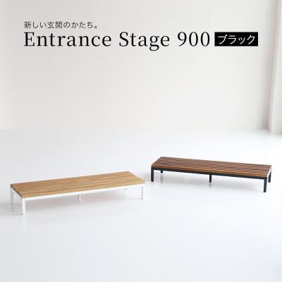 ふるさと納税 加西市 玄関 段差 踏み台 エントランスステップ 90cm ブラック[No5698-2230]