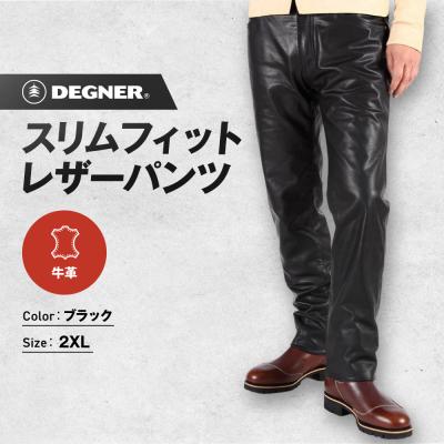 ふるさと納税 京都市 [デグナー]スリムフィットレザーパンツ[DP-18A] ブラック [2XLサイズ]