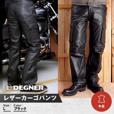 ふるさと納税 京都市 [デグナー]レザーカーゴパンツ[DP-17A] [Lサイズ]