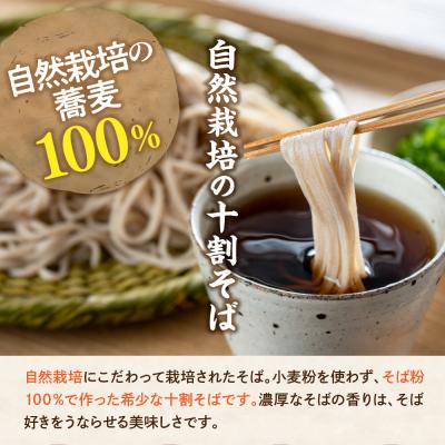 ふるさと納税 米沢市 自然栽培 十割 乾麺 そば 200g×5袋 計1kg 国産 でわかおり 蕎麦粉 100% |  | 02