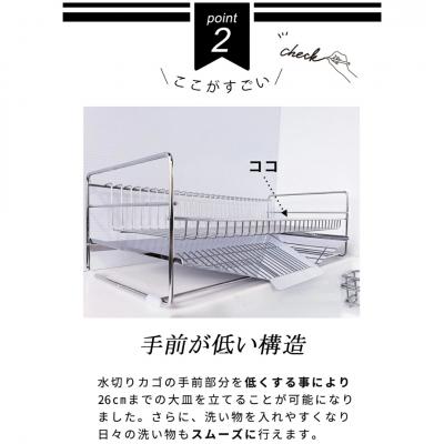 ふるさと納税 三条市 スリム 水切りラック ステンレス 47cmタイプ 水切りかご トレー付き【019S104】 |  | 02