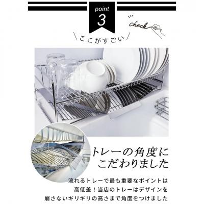 ふるさと納税 三条市 スリム 水切りラック ステンレス 47cmタイプ 水切りかご トレー付き【019S104】 |  | 03