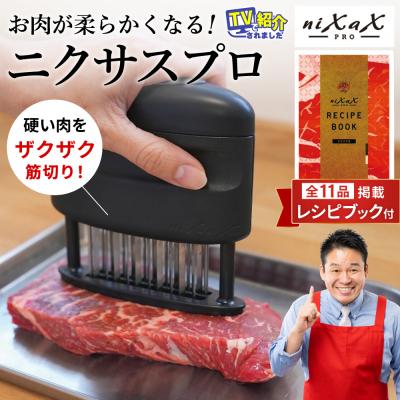 ふるさと納税 関市 TVで紹介! ニクサスプロ(レシピブック付き) : Yahoo