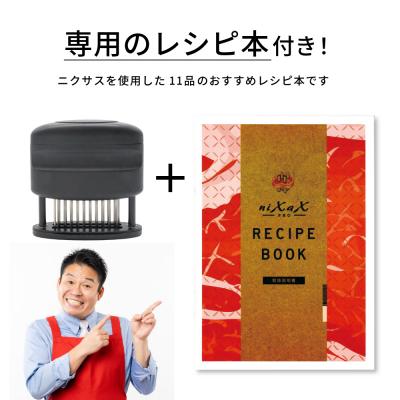 ふるさと納税 関市 TVで紹介! ニクサスプロ(レシピブック付き)の画像