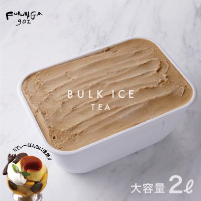 ふるさと納税 京都市 [FUKUNAGA901]バルクアイス 紅茶(たっぷり2L入り)|京都 人気ブランド 大容量アイス