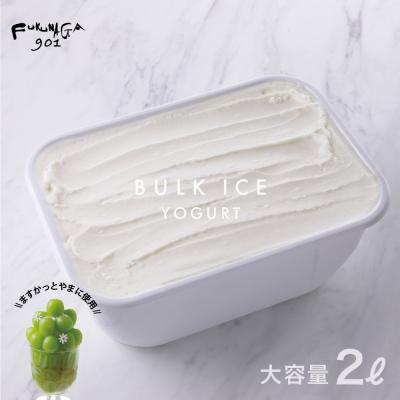 ふるさと納税 京都市 [FUKUNAGA901]バルクアイス ヨーグルト たっぷり2L入り|京都 人気大容量アイス