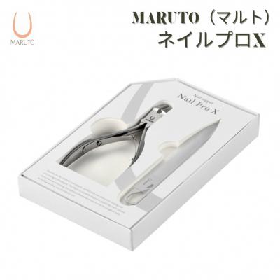 ふるさと納税 三条市 [MARUTO( マルト )] ネイルニッパー ネイルプロX